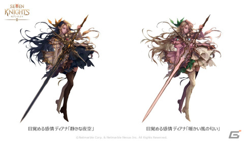 「セブンナイツ2」に新伝説英雄「目覚める感情 ディアナ（CV：吉田仁美）」が追加！ダンジョン拡張や各種イベントもの画像2