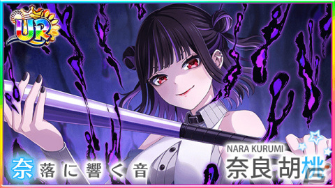 「ハチナイ」種﨑敦美さん演じる奈良胡桃がガチャに登場！直筆サインボールが当たるTwitterキャンペーンも実施の画像4