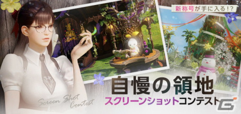 「ロストアーク」に試練ガーディアンレイド「カルエリゴス」と新規島「残酷な玩具の城」が実装！の画像5