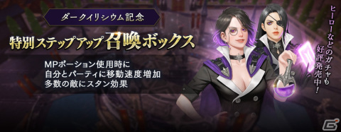 「リネレボ」レベルアップ上限が無限になる「超越レベルシステム」が実装！称号などを獲得できるバレンタインイベントもの画像4