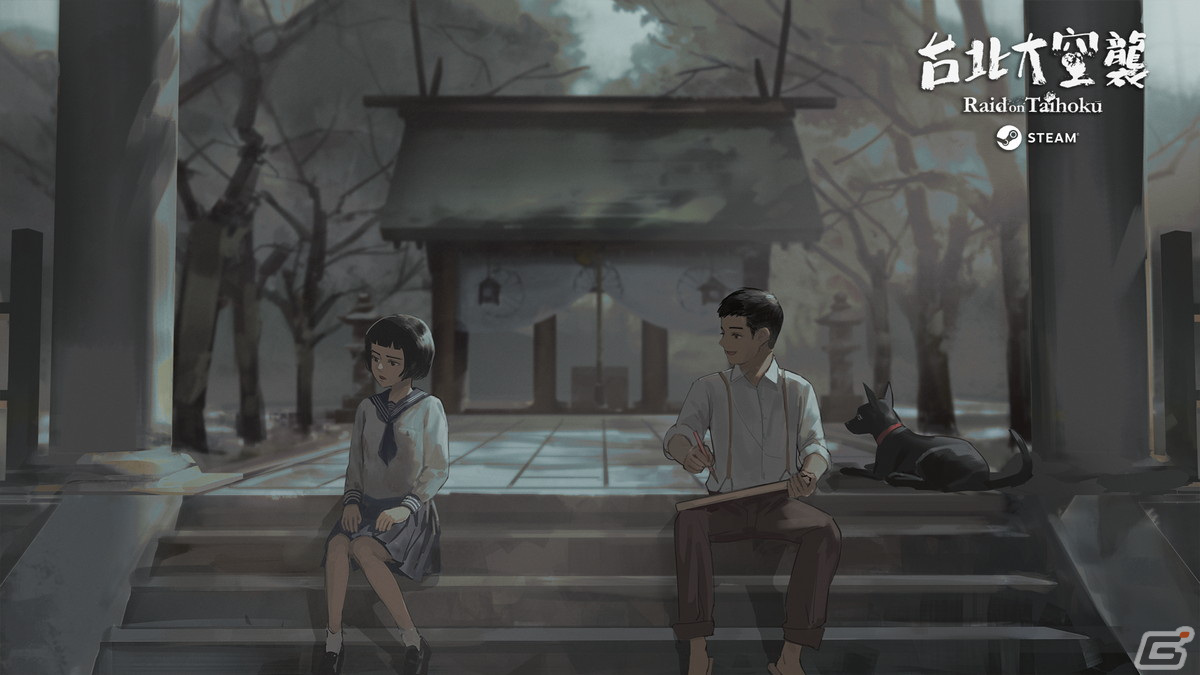 「台北大空襲 Raid on Taihoku」がSteamで発売！記憶を失った少女が過酷な戦渦で生き残る方法を探すサバイバルアドベンチャーの画像3