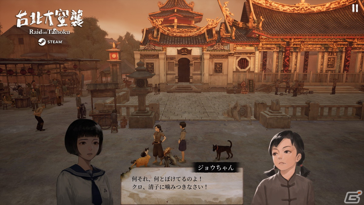 「台北大空襲 Raid on Taihoku」がSteamで発売！記憶を失った少女が過酷な戦渦で生き残る方法を探すサバイバルアドベンチャーの画像7
