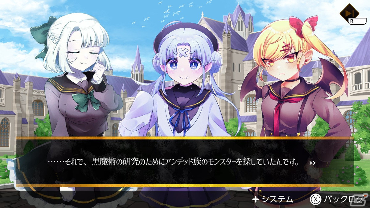 ホラー×恋愛がテーマの怪物少女と繰り広げる恋愛ADV「ホーンテッド・ガールズ」Switch版が配信開始！の画像3