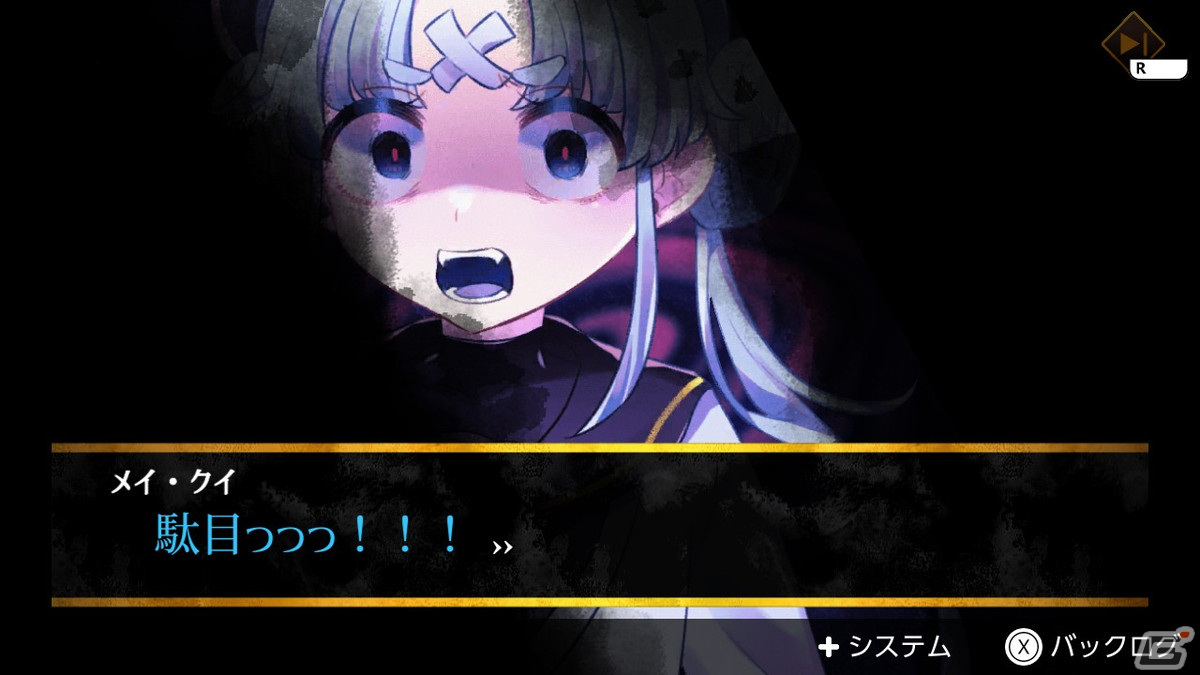ホラー×恋愛がテーマの怪物少女と繰り広げる恋愛ADV「ホーンテッド・ガールズ」Switch版が配信開始！の画像8