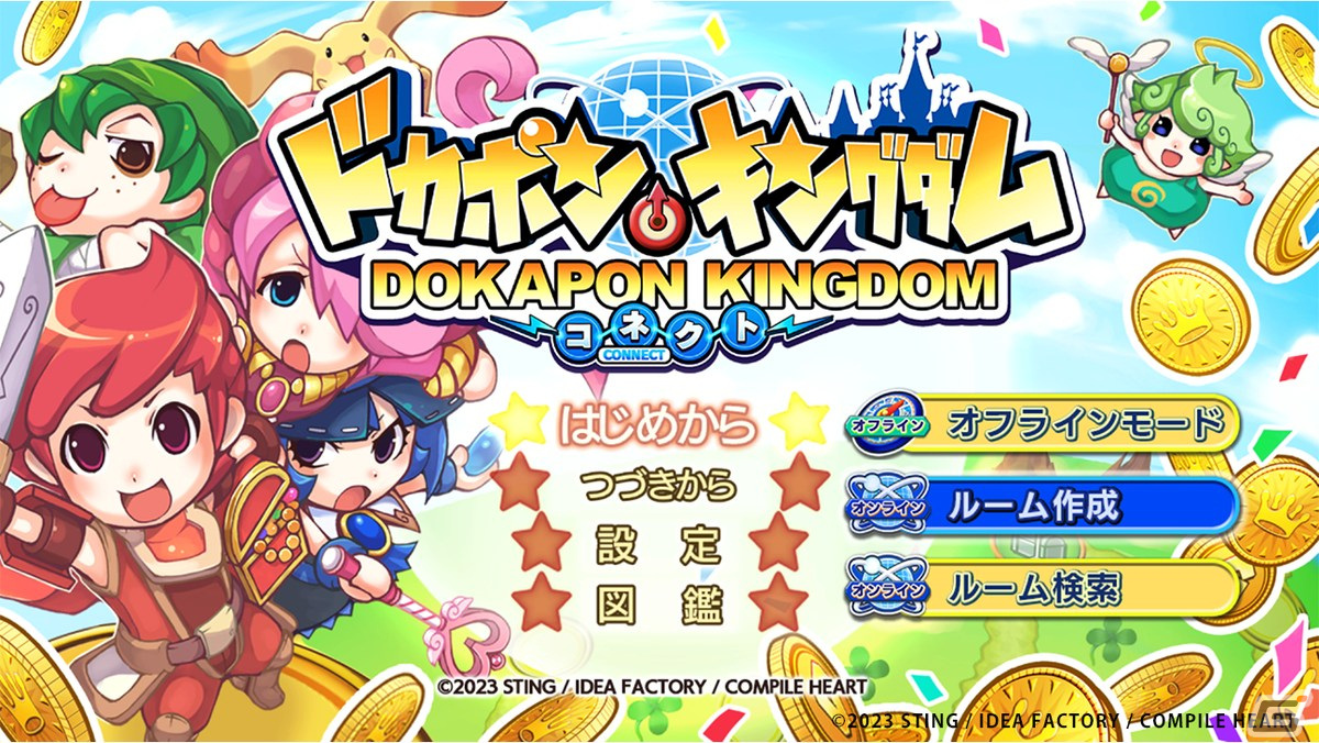 「ドカポンキングダム コネクト」オンライン対戦システムの詳細が公開！途中セーブ機能やいつでもCOMに交代可能など便利なシステムを搭載の画像1