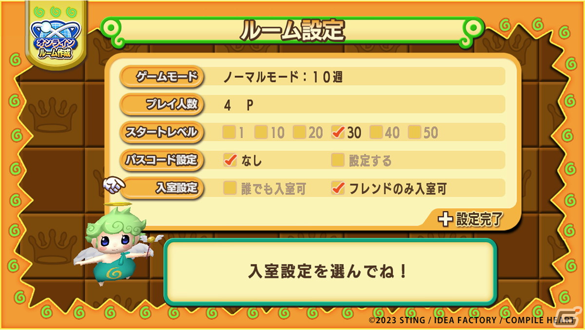 「ドカポンキングダム コネクト」オンライン対戦システムの詳細が公開！途中セーブ機能やいつでもCOMに交代可能など便利なシステムを搭載の画像2