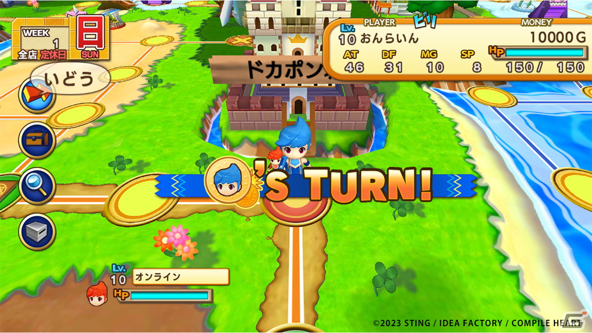 「ドカポンキングダム コネクト」オンライン対戦システムの詳細が公開！途中セーブ機能やいつでもCOMに交代可能など便利なシステムを搭載の画像4