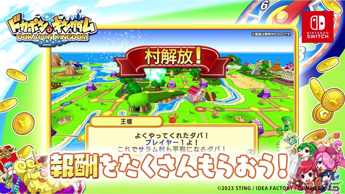 「ドカポンキングダム コネクト」オンライン対戦システムの詳細が公開！途中セーブ機能やいつでもCOMに交代可能など便利なシステムを搭載の画像6
