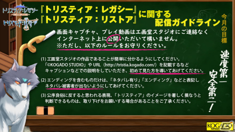 「トリスティア：レガシー」「トリスティア：リストア」発売1か月記念のSNSアイコンが無料配布！の画像2