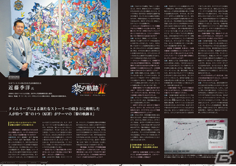 「黎の軌跡II」の公式ビジュアルブックが発売！物語を彩る美麗なイラストや未公開の設画定、絵コンテを収録の画像5