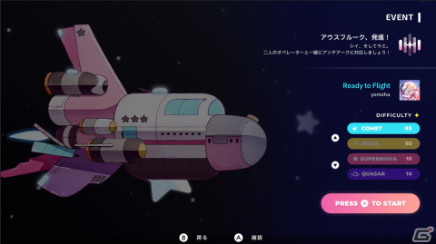 「Sixtar Gate: STARTRAIL」Switch向けDL版の予約受付が開始！新コンテンツ「アドベンチャーモード」＆「アウタースペース」もチェックの画像5