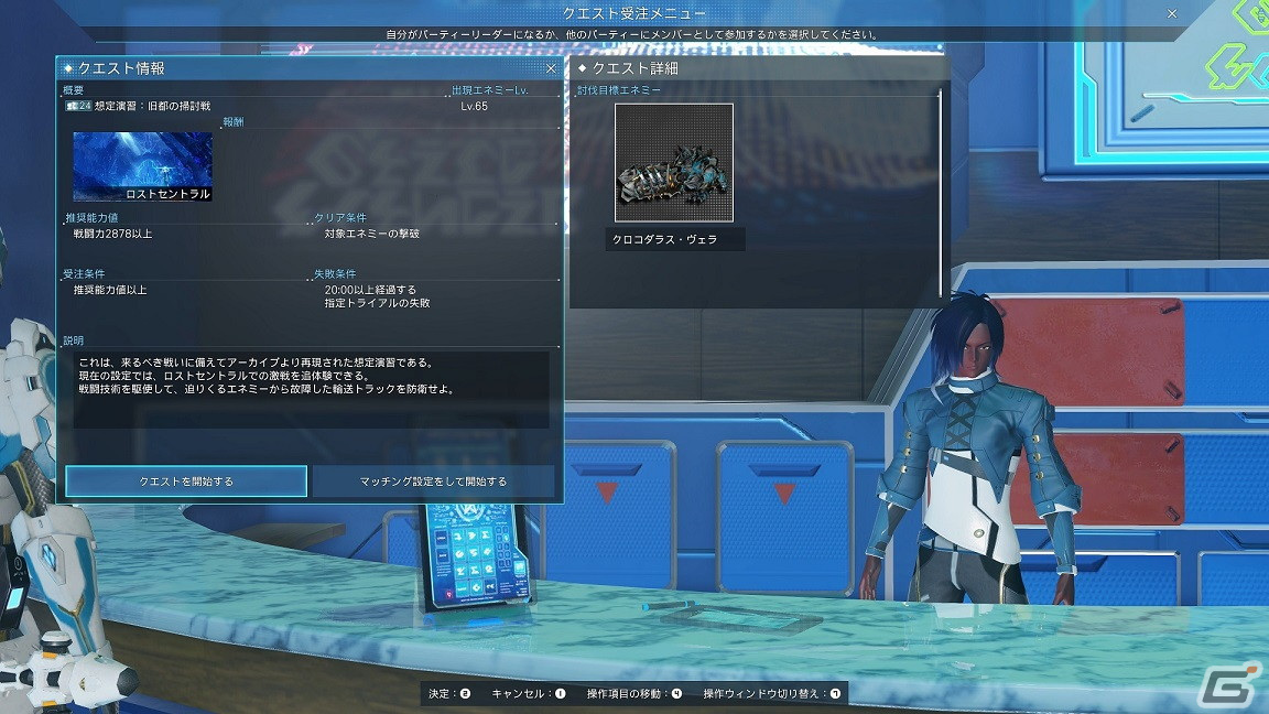 「PSO2 ニュージェネシス」最大24人まで参加できる「想定演習：旧都の掃討戦」が配信！の画像1