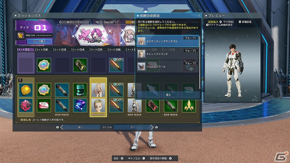 「PSO2 ニュージェネシス」最大24人まで参加できる「想定演習：旧都の掃討戦」が配信！の画像7