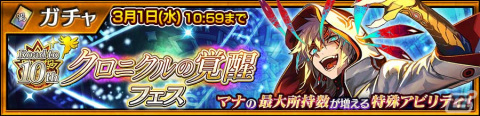 「チェンクロ」に「クロニクルの覚醒【師団長】ヴェルナー」が登場！“マナの最大所持枠が増える”など特殊なアビリティを所持の画像2
