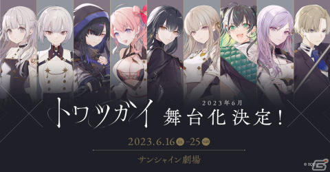 ツガイ育成バトルファンタジーRPG「トワツガイ」の正式サービスが開始！の画像6