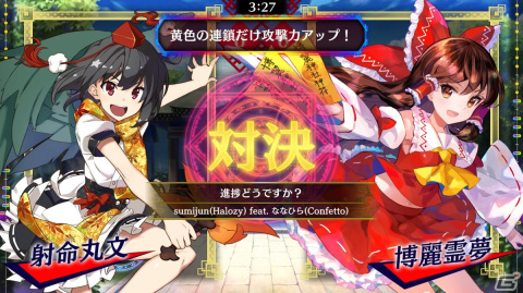 「東方スペルバブル」で「東方妖々夢アレンジパック Vol.2」が配信！リリース3周年を記念して「幻影」など3楽曲の無料配信もの画像2