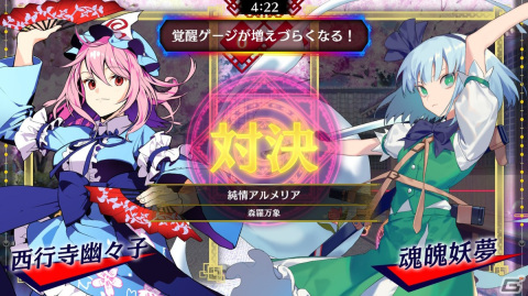「東方スペルバブル」で「東方妖々夢アレンジパック Vol.2」が配信！リリース3周年を記念して「幻影」など3楽曲の無料配信もの画像3