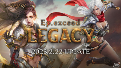 「リネージュM」アップデート「Ep.exceed LEGACY」が2月22日に実施！事前登録キャンペーンや特設サイトが公開の画像1