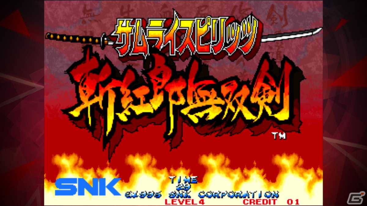 空中ガードなどを搭載した対戦格闘ゲーム「サムライスピリッツ 斬紅郎無双剣 アケアカNEOGEO」がiOS/Android向けに配信開始！の画像1