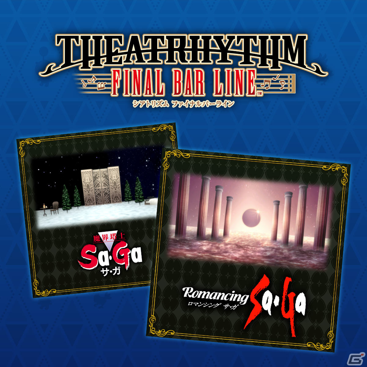 「シアトリズム ファイナルバーライン」が発売！モーグリのミニギターが当たる「#この曲が好き」キャンペーンを実施の画像7
