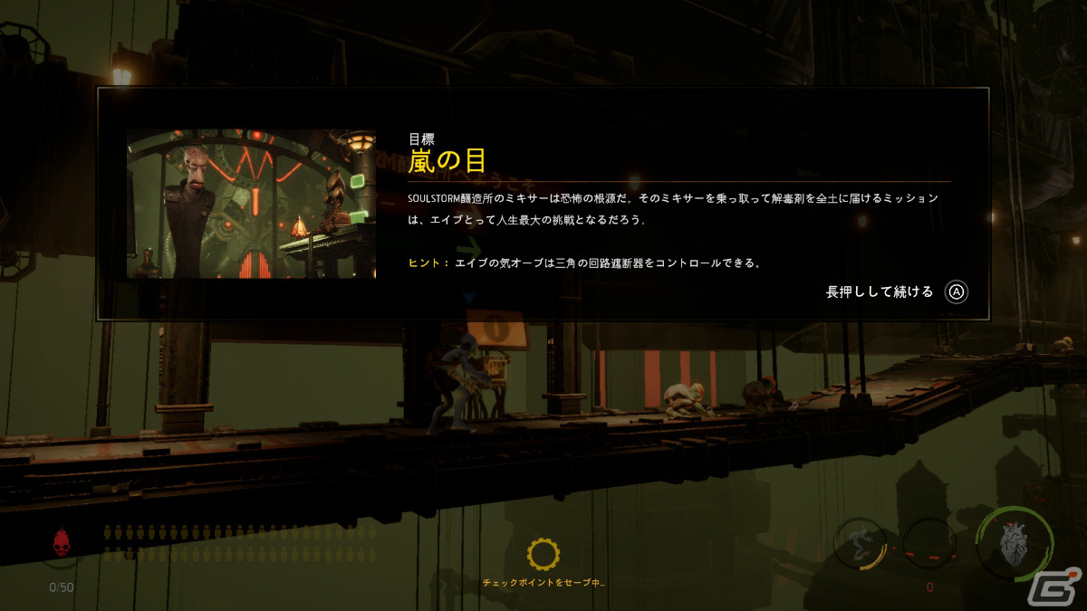 救世主エイブを導くアクションADVがSwitchに登場！「オッドワールド:ソウルストーム・オッド・エディション」が配信の画像4