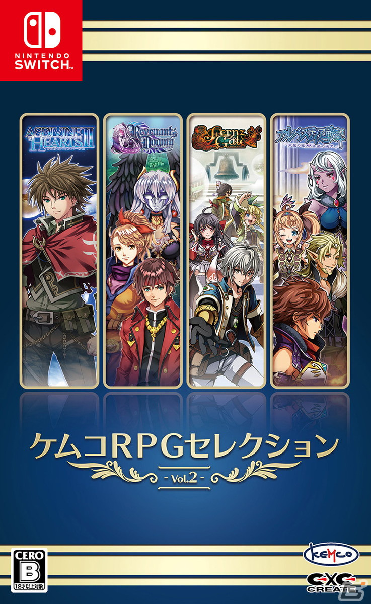 「ケムコRPGセレクション Vol.2」がSwitchで発売！「アスディバインハーツII」「フェルンズゲート」など4作品のRPGを収録の画像1