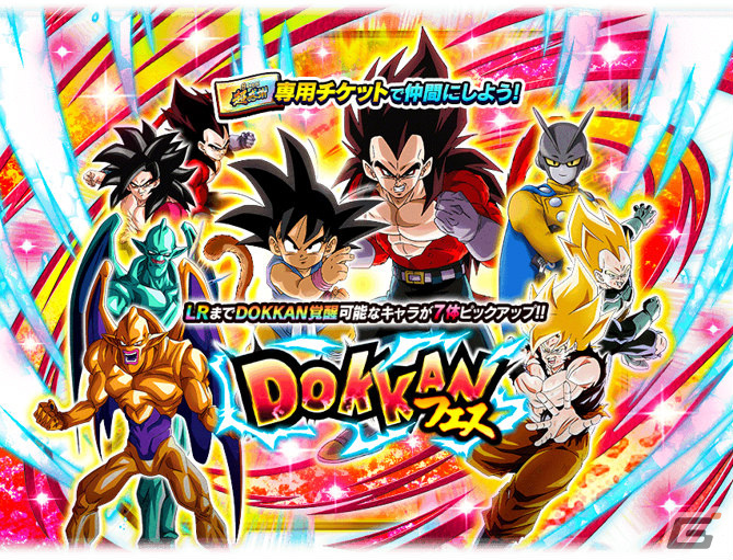 「ドラゴンボールZ ドッカンバトル」双伝説降臨祭に孫悟飯（幼年期）と孫悟空が登場！「8周年究極DOKKAN謝祭」第2弾が実施の画像4