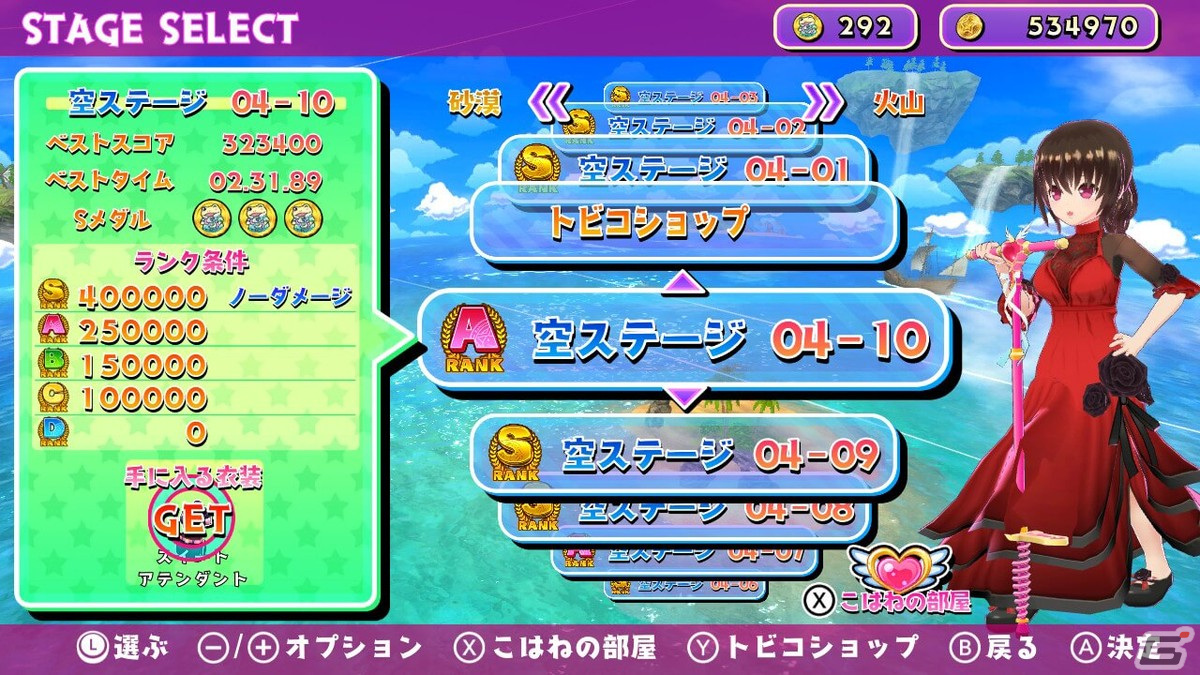 アクションパズル「ホッピングガールこはねEX」がPS4/Switch向けに配信開始！LINEスタンプ第2弾もの画像4