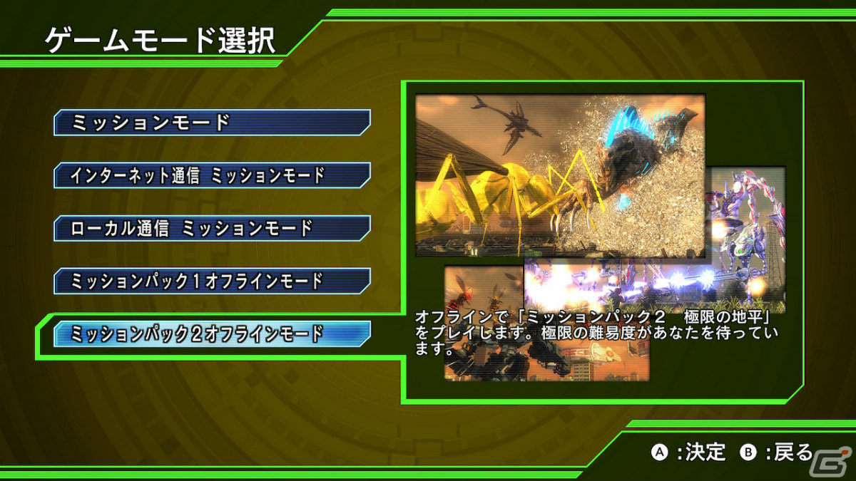 「地球防衛軍4.1 for Nintendo Switch」のDLC「追加ミッションパック2 ～極限の地平～」が配信！の画像3