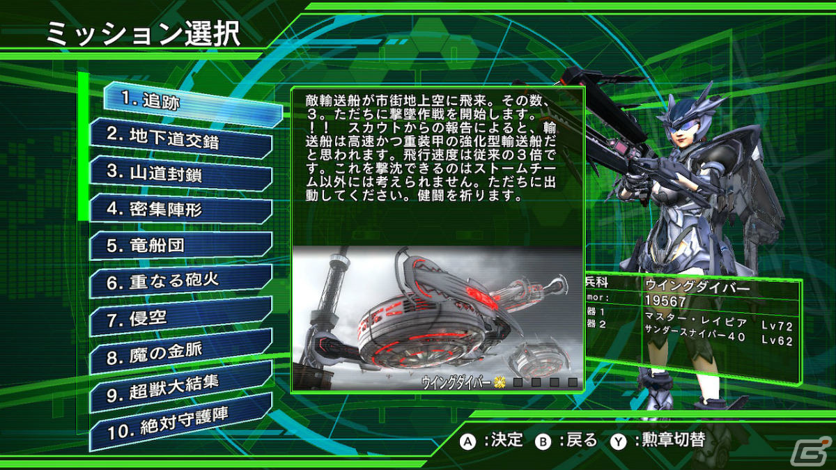「地球防衛軍4.1 for Nintendo Switch」のDLC「追加ミッションパック2 ～極限の地平～」が配信！の画像4