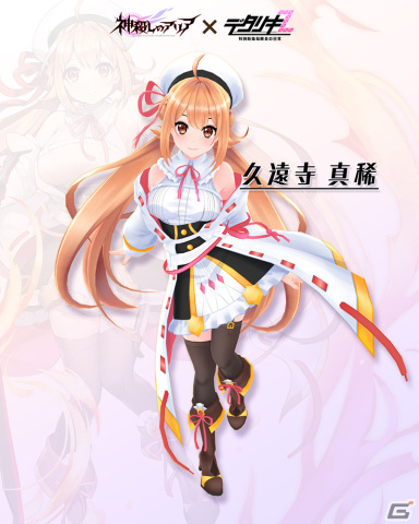 「デタリキZ」と「神殺しのアリア」のコラボがスタート！真稀やクリスティーナがガチャに登場の画像2