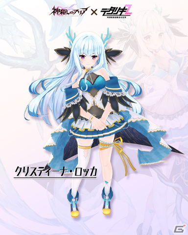 「デタリキZ」と「神殺しのアリア」のコラボがスタート！真稀やクリスティーナがガチャに登場の画像3