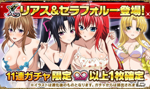 「ハイスクールD×D」でデートイベント「開催！魅惑のパジャマパーティー」がスタート！小猫やリアスらがパジャマ姿にの画像4
