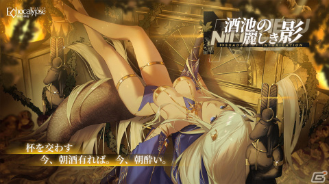 「Echocalypse -緋紅の神約-」にSSR進化体「ナイル」が登場！専属共鳴武装「流れを断つ者」やスキンも実装の画像5