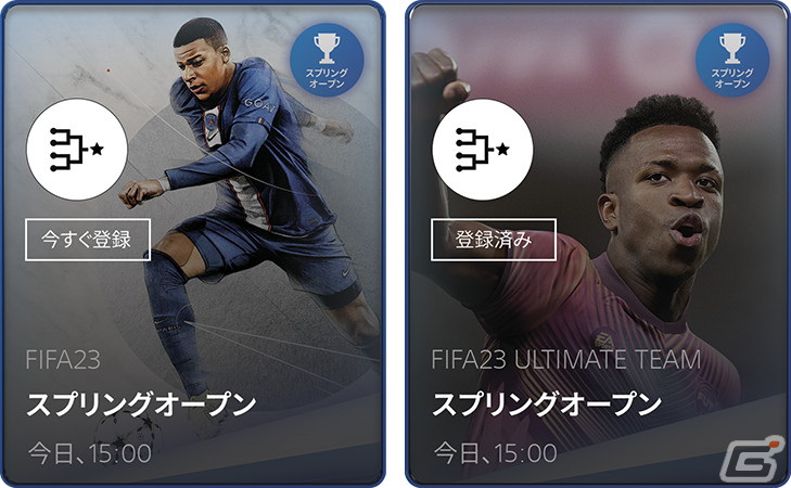 PS5版「FIFA 23」を使用したeスポーツ大会「FIFA 23 スプリングオープン」が開催！3月15日までPS5からいつでもエントリー可能の画像5