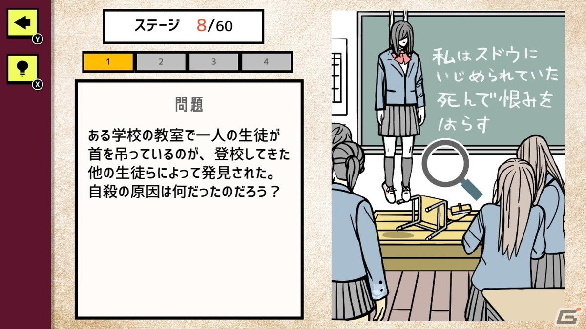 イラスト推理ゲーム「ミステリーの扉 ーナゾトキの時間2 スリルサスペンスな謎解き推理脱出ゲームー」が3月2日にSwitchで配信！の画像2