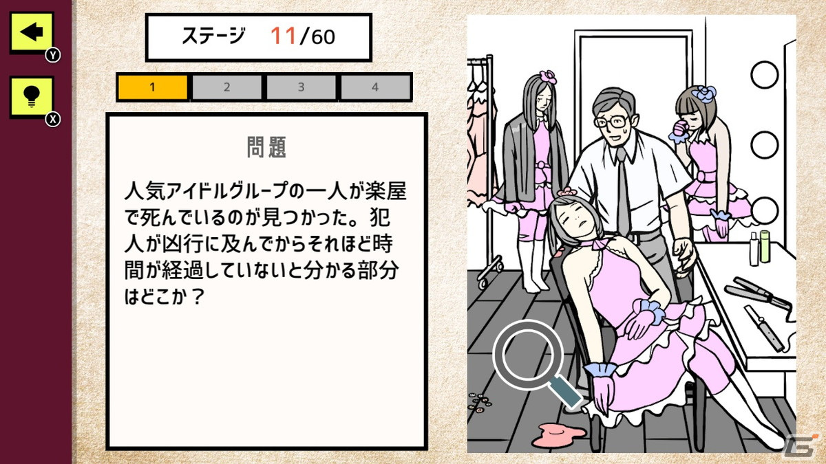 イラスト推理ゲーム「ミステリーの扉 ーナゾトキの時間2 スリルサスペンスな謎解き推理脱出ゲームー」が3月2日にSwitchで配信！の画像3