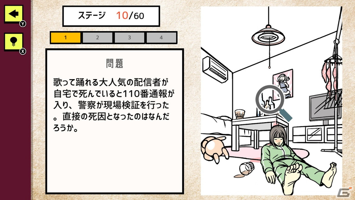 イラスト推理ゲーム「ミステリーの扉 ーナゾトキの時間2 スリルサスペンスな謎解き推理脱出ゲームー」が3月2日にSwitchで配信！の画像5