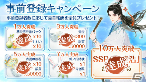 王朝と運命を契る育成RPG「青雲の契り」が配信！最大35連ガチャ無料などのリリース記念キャンペーンが実施の画像4
