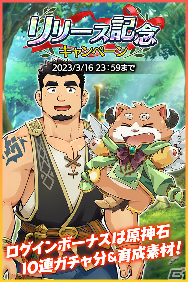 「クレイヴ・サーガ 神絆の導師」のサービスが開始！引き直し可能なSSR確定ガチャやお得なログインボーナスも実施の画像8