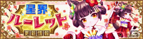 「星界神話 -ASTRAL TALE-」星原の幟・シノや白銀の剣姫・メイリーンらが星界ルーレットに登場！の画像1