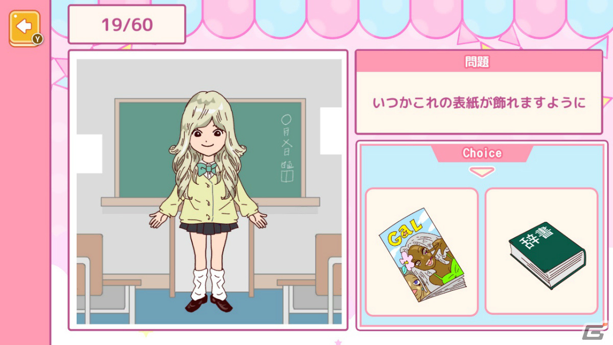 Switch「きせかえSWEET CLOSET」が3月2日に配信！シチュエーションに合わせたコーデを選んで着こなすきせかえADVの画像3
