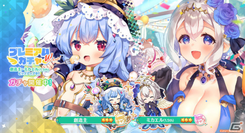 「エンジェリックリンク」1.5周年記念イベントが実施！限定キャラクター「★1白竜（1.5th）」を手に入れようの画像3