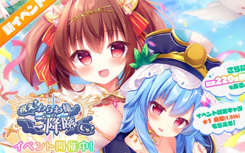 「エンジェリックリンク」1.5周年記念イベントが実施！限定キャラクター「★1白竜（1.5th）」を手に入れよう