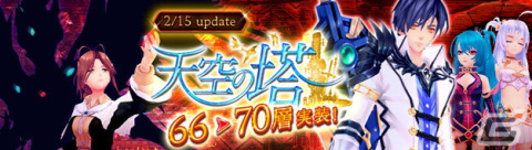 「幻想神域 -Another Fate-」艶やかな和服に身を包んだ幻神「花宴の女王・ロザリア」が登場！天空の塔が70層まで追加の画像5