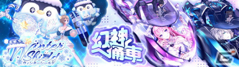 「幻想神域 -Another Fate-」艶やかな和服に身を包んだ幻神「花宴の女王・ロザリア」が登場！天空の塔が70層まで追加の画像8