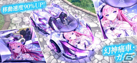 「幻想神域 -Another Fate-」艶やかな和服に身を包んだ幻神「花宴の女王・ロザリア」が登場！天空の塔が70層まで追加の画像9