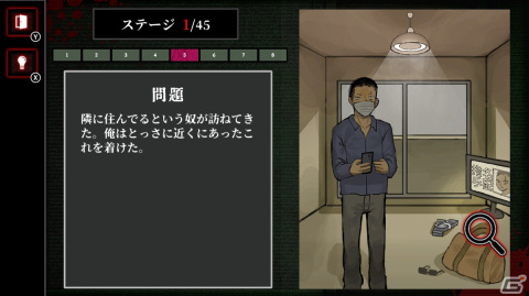 「お隣さん ーホラーとサスペンスな意味がわかると怖い謎解きスリルミステリーー」がSwitchで3月2日に配信！の画像2