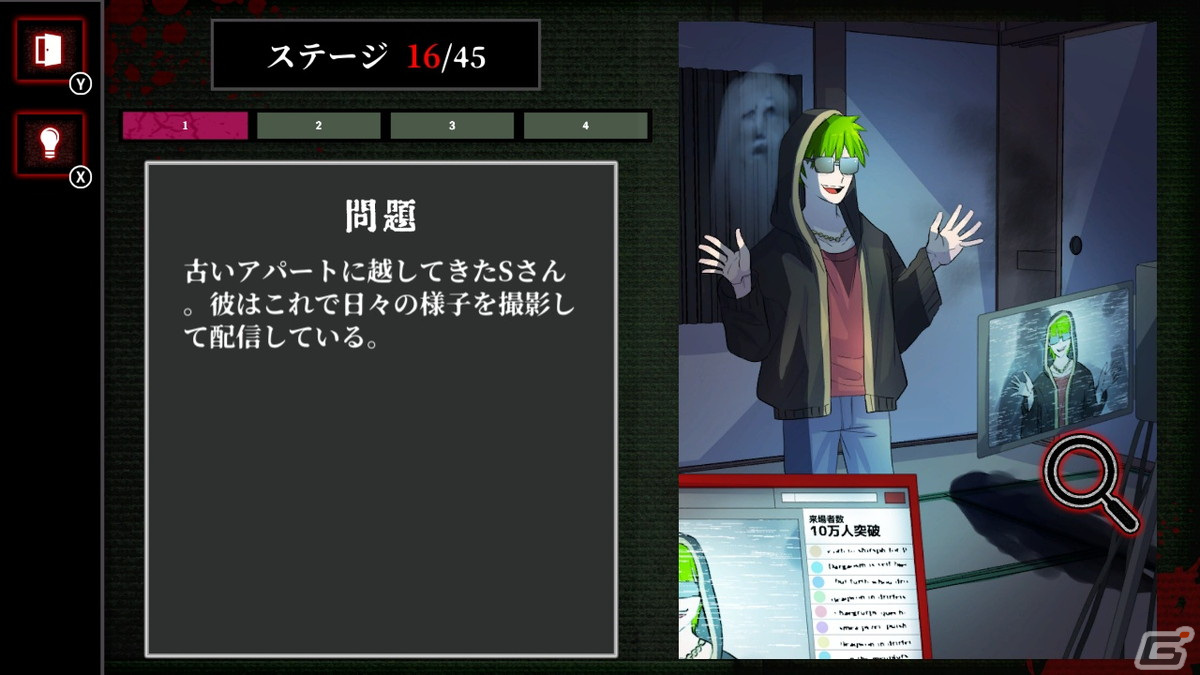 「お隣さん ーホラーとサスペンスな意味がわかると怖い謎解きスリルミステリーー」がSwitchで3月2日に配信！の画像4