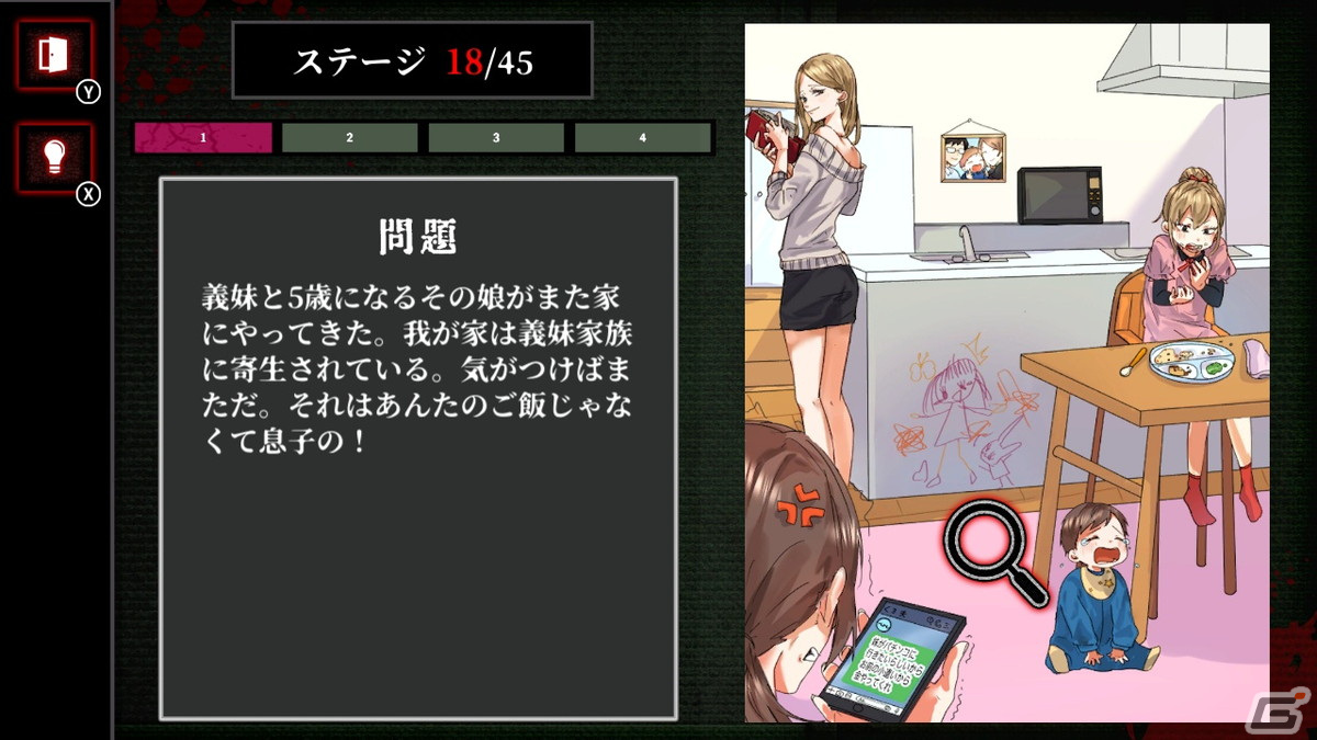 「お隣さん ーホラーとサスペンスな意味がわかると怖い謎解きスリルミステリーー」がSwitchで3月2日に配信！の画像5